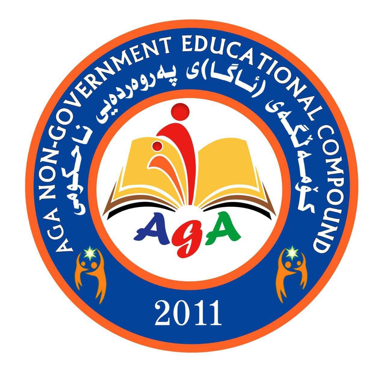 AGA Educational Compound logo